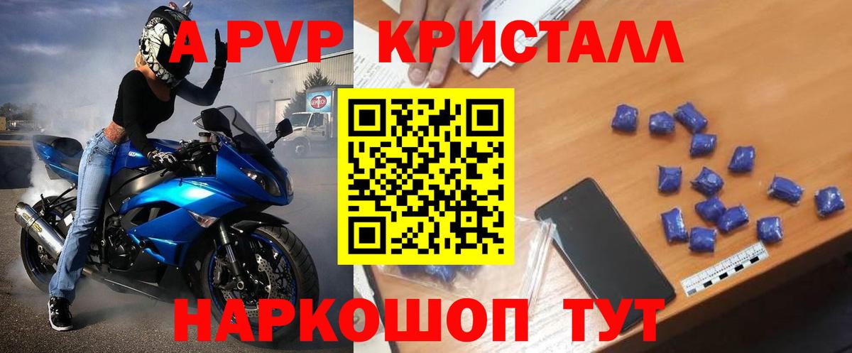 Alpha-PVP мука Дедовск