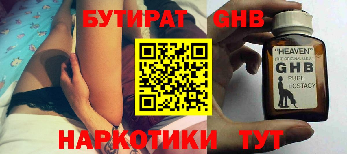 Дедовск  Бутират бутик  Вход с VPN 