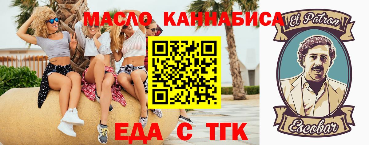 Дедовск  Еда ТГК конопля  Вход с VPN 