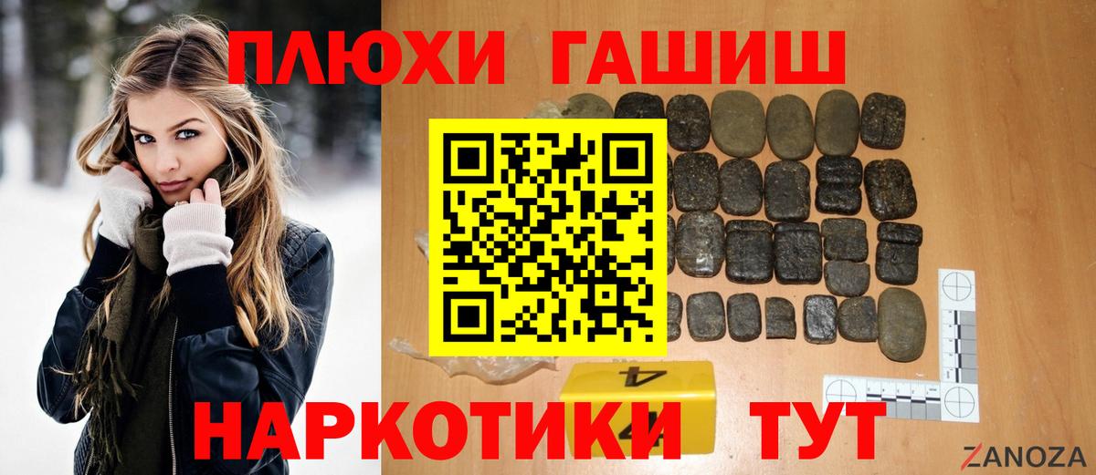 Дедовск  Гашиш  Вход с VPN  ГАШИШ 40% ТГК  ГАШИШ hashish 
