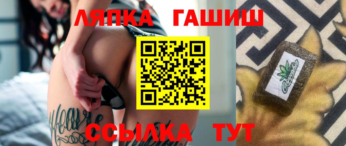 ГАШИШ хэш Дедовск