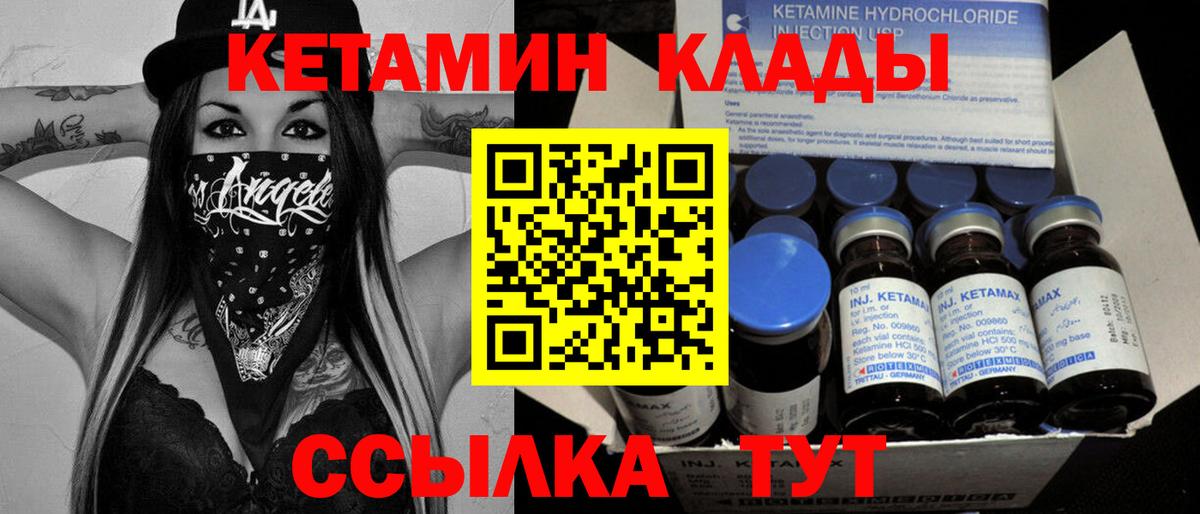 КЕТАМИН VHQ Дедовск