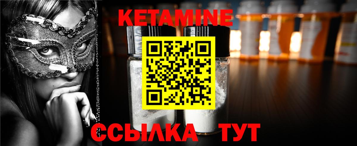 Дедовск  КЕТАМИН ketamine  Вход с VPN 