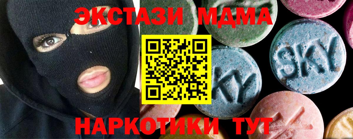 МДМА кристаллы Дедовск