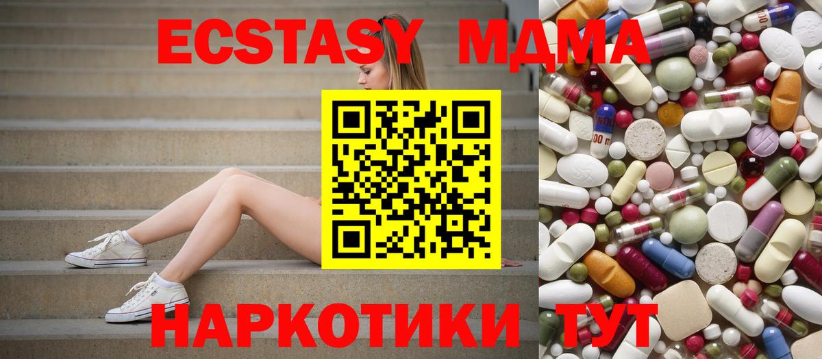 МДМА  Вход с VPN  Дедовск  MDMA VHQ 