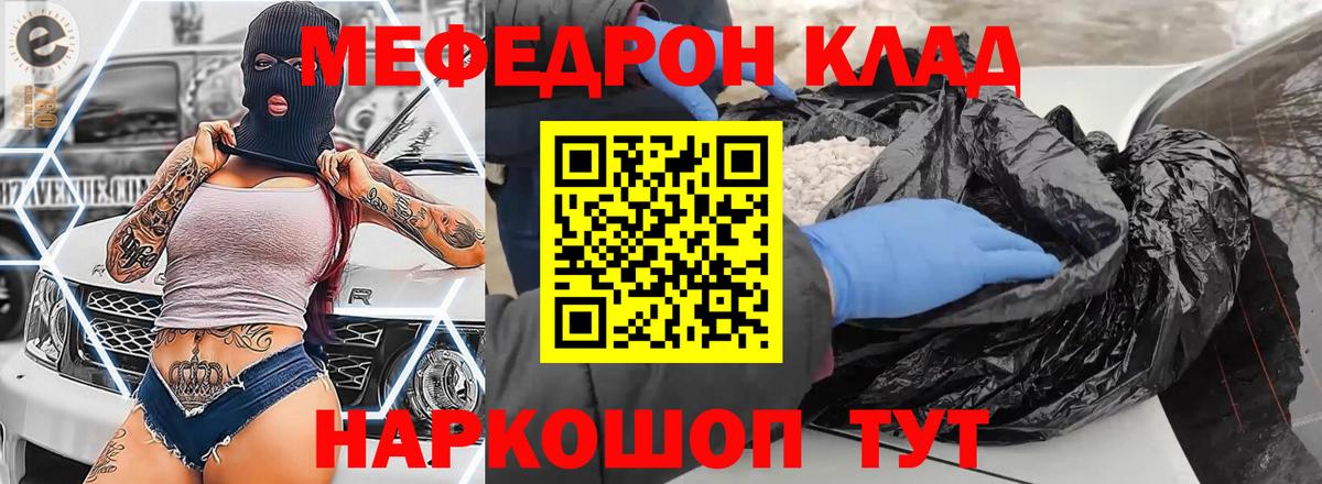 Мефедрон мука Дедовск
