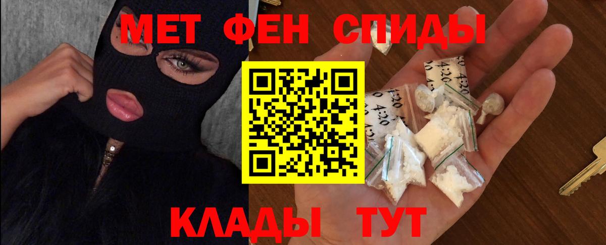 Первитин Methamphetamine  Вход с VPN  Дедовск 