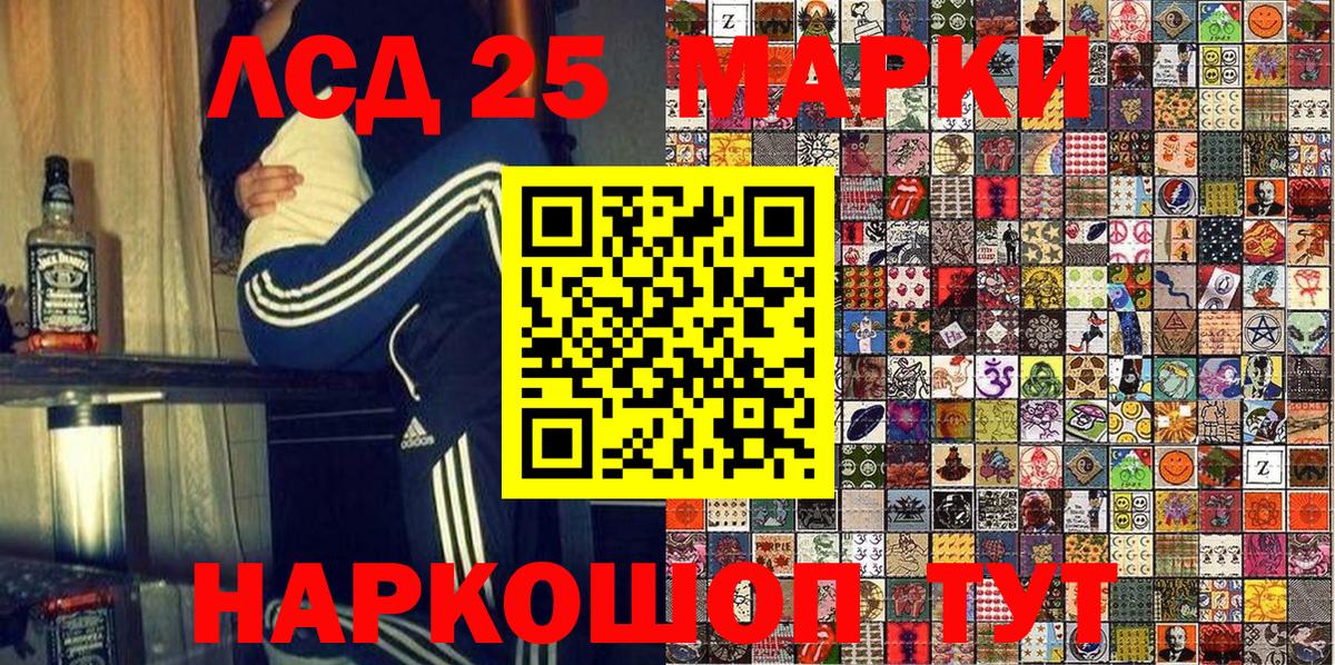 Марки 25I-NBOMe 1500мкг  Вход с VPN  Марки 25I-NBOMe  Дедовск 