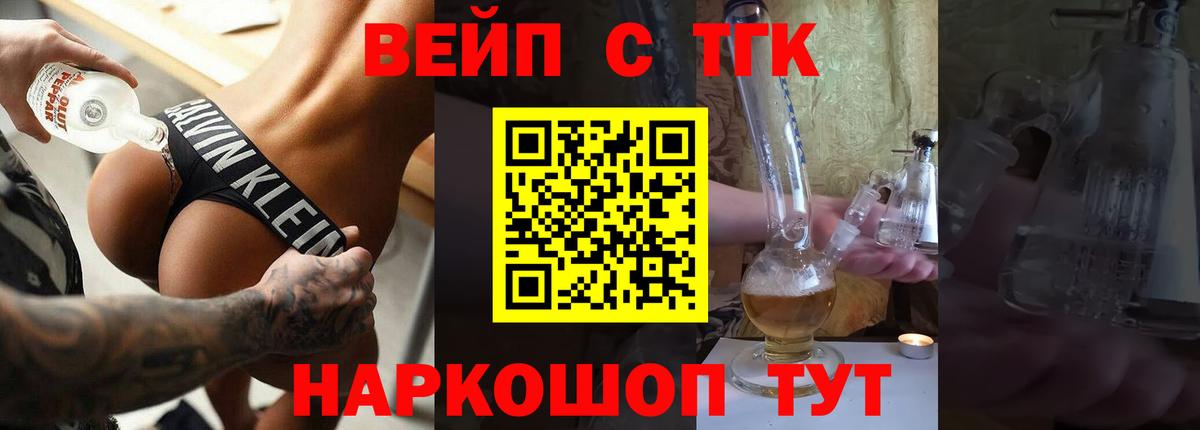 mega рабочий сайт  Дистиллят ТГК вейп  Вход с VPN  дарнет шоп  Дистиллят ТГК жижа  Дедовск 
