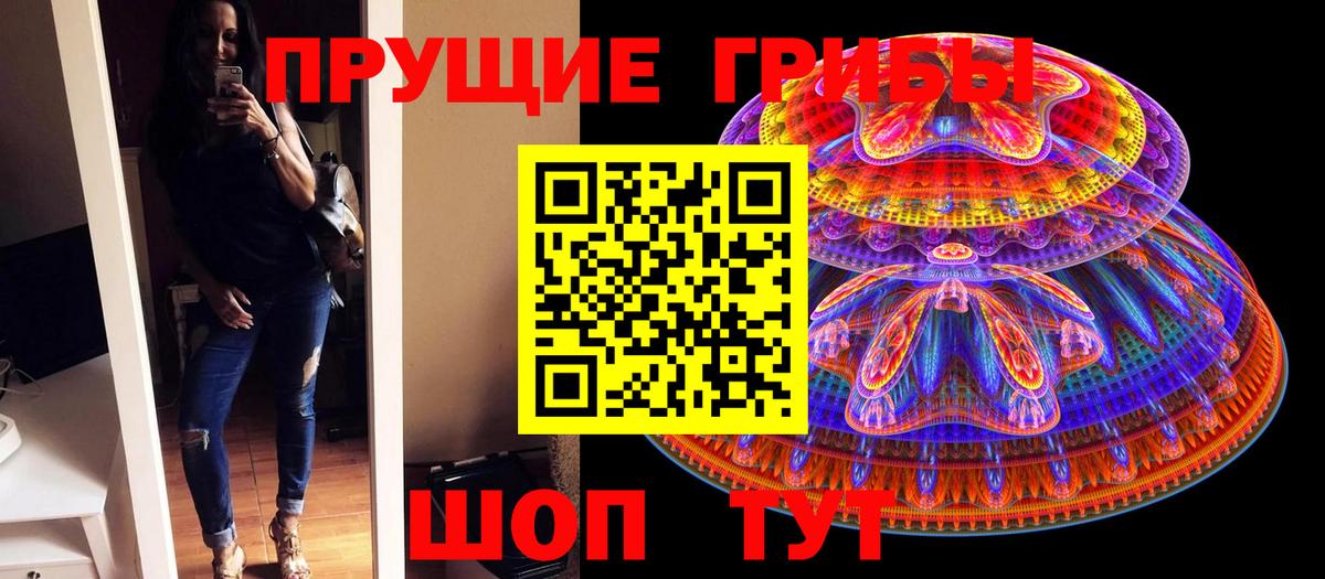 Псилоцибиновые грибы Magic Shrooms Дедовск